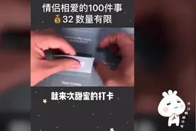 恋爱的一百种方式！你知道吗？