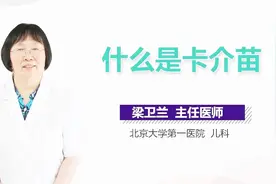 什么是卡介苗？