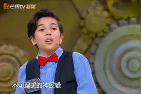 14岁的波斯王子，现场吐槽父母，撒贝宁大笑又来一个戏精！视频封面
