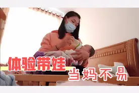 蚊子酱接到一个任务，手忙脚乱的一个早上，直呼当妈不易啊视频封面