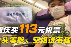 空姐都不告诉你的秘密，飞机里有准头等舱，经济舱价格头等舱服务视频封面