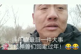 记录父母们在学校门口接孩子们回家过年，都是为了孩子呀视频封面