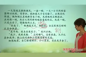 中考语文-考点05：记叙文之中心主旨题第2段视频封面