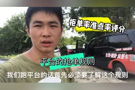货拉拉：准点率、拒单率、评分对抢单有什么影响，老司机告诉你
