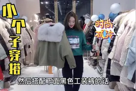 军绿色短款派克服搭配黑色工装裤，时尚减龄有个性，小个子必备