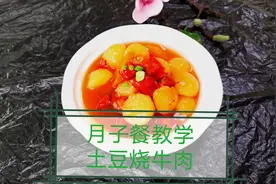 土豆烧牛肉坐月子原来可以这么吃，做法简单又好吃，幸亏早点看到