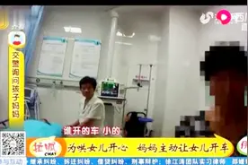 为哄女儿开心，妈妈竟主动让12岁女儿开车，不料一脚油门2人被撞视频封面