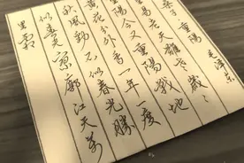 困难时期伟大领袖毛主席在闽西写了首表达挫折之后，重新出发的诗视频封面