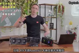 能玩游戏的平价显卡大推荐视频封面
