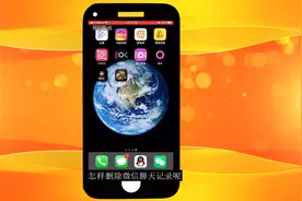 如何彻底删除微信聊天记录不被恢复？多年经验总结