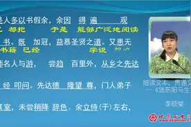 细读文本，贯通文意——《送东阳马生序》（新授）视频封面