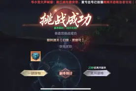 完美世界手游:黑蛸号幻境33通关过程，希望能给大家一个参考