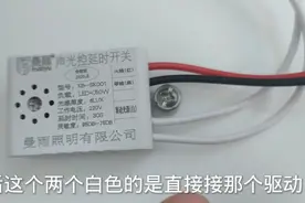 声控吸顶灯的接法