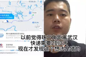 你见过最慢的快递吗？武汉同城同区配送居然要三天！你猜猜哪一家视频封面