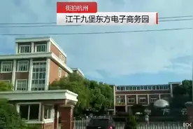 杭州东部新城的璀璨明珠，东方电子商务园华美转身-钱塘智慧城视频封面