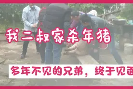 浪子回头金不换回多年不见面兄弟终于见面了。