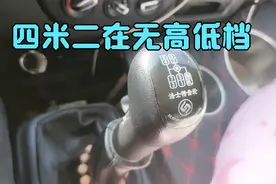 四米二最合适的就是法士特八档，重汽的十档都不好使。视频封面