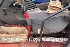挖掘机驾驶室太脏了！小伙花150元买的垫子，看看铺上怎么样！视频封面