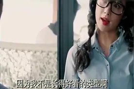 女子故意装丑去相亲，结局亮了。捡到大美女了。视频封面