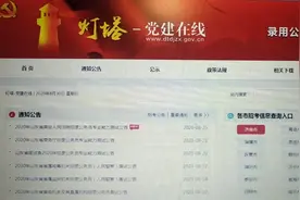 山东省公务员考试笔试成绩可以查询了，面试名单已出，济南60合格视频封面