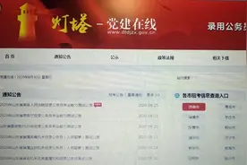 山东省公务员考试笔试成绩可以查询了，面试名单已出，济南60合格视频封面