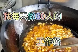 45岁的女中级厨师，每天做60人的工作餐，从早晨卖菜开始到视频封面