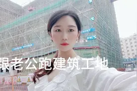 创业夫妻在东莞，遇近100万的工程，没有一分钱预付款能做吗？视频封面