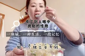 87年的兔，不恋爱不结婚，在别人眼里是个挑剔的怪物，不愿将就视频封面