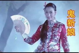 这首《鬼新娘》配上林正英的经典语录，糯米鸡血今犹在，致经典