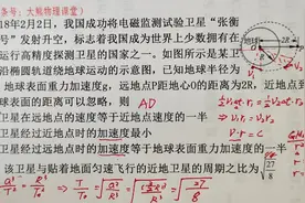 高一物理：求卫星近地点速度和远地点的加速度，开普勒定律的应用