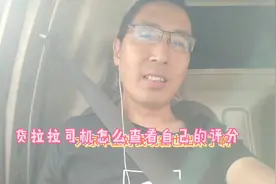 现在货拉拉司机朋友该怎样查看自己星级评分？