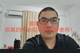 家长宴请老师，对孩子学习有帮助吗？