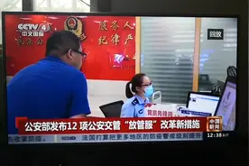 7座私家车取消两年年检，百岁老人也能学车了视频封面