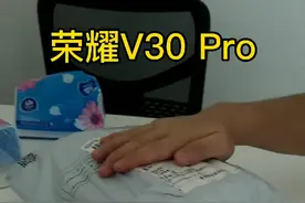 拼多多下单，华强北发货，荣耀V30Pro 翻车？视频封面