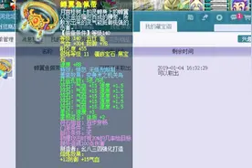 梦幻西游：远洋君生日，陈无敌花150万购买140无级别愤怒腰带庆祝视频封面