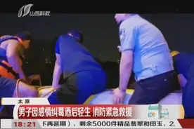 男子凌晨倒挂长风桥外，110、119、120全部出动，啥情况视频封面