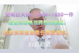 医生防刺白大褂在网络热销，听起来真的好讽刺。你买了吗？
