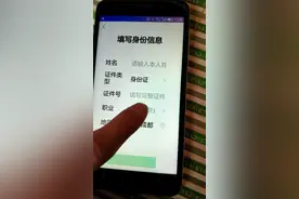 微信实名认证时出现刷新一下填写的信息又没了
