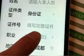 微信实名认证时出现刷新一下填写的信息又没了视频封面