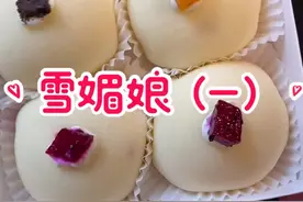 家庭版雪媚娘教程#雪媚娘 （一）香甜软糯吃一次忘不掉，最靠谱的雪媚娘配方无疑了视频封面