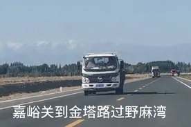 从嘉峪关到金塔，国道310修路，改道酒泉，路过野麻湾！