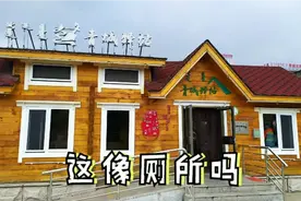 呼和浩特厕所不叫厕所，叫青城驿站，因为这我差点被憋炸了