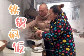 农村铁锅焖干饭，不用菜就能吃3大碗，有什么秘诀？来看看