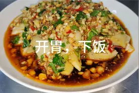 〈特色口水鸡〉，教你调好酱汁，一看就会，又学到啦！