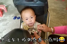 小孩的世界你不懂，坐这车上吃会香点，咱不懂也不敢问，照喂就是视频封面