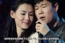 张柏芝胸前纽扣爆开，小沈阳的下意识动作暴露人品视频封面