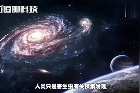 人类是地球的主人？专家：上古文明证明，人类只是寄生虫视频封面