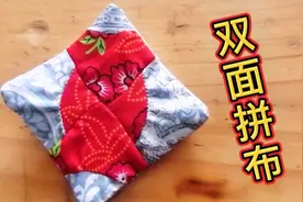 碎布头剪成8片正方形，简单缝合两种糖果形状拼布，做法独特新颖