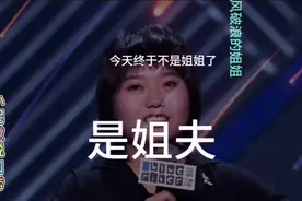 李雪琴，今天终于不是姐姐了 是姐夫视频封面