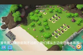 海岛奇兵小号02：教你如何解锁克隆岛。